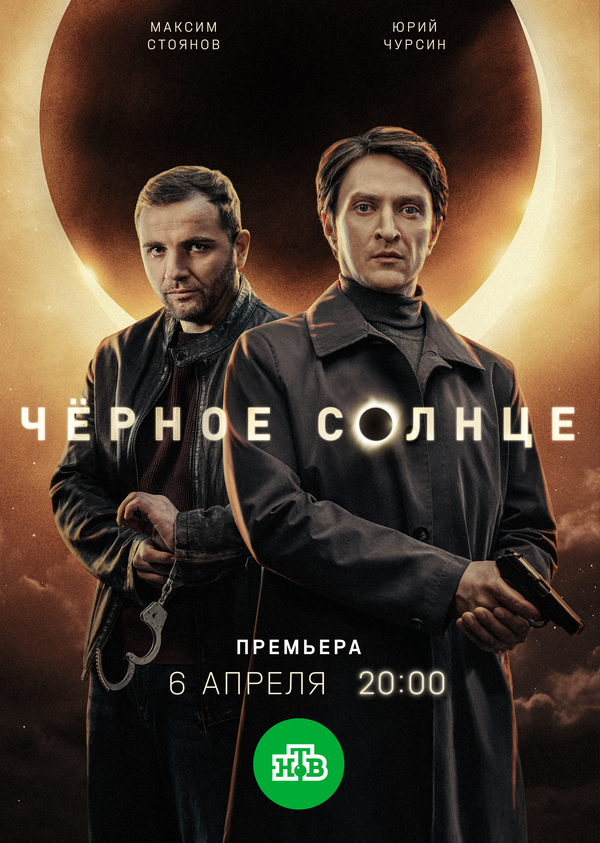 Постер сериала